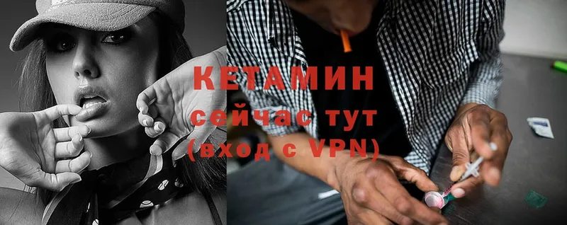 Кетамин ketamine  где можно купить наркотик  Когалым 